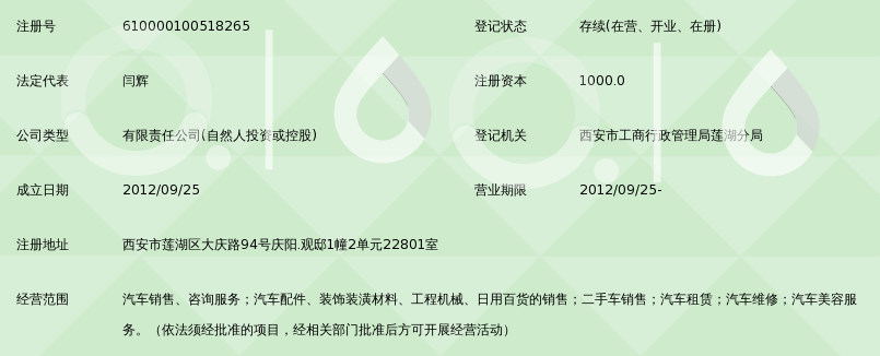陕西万恒汽车销售服务